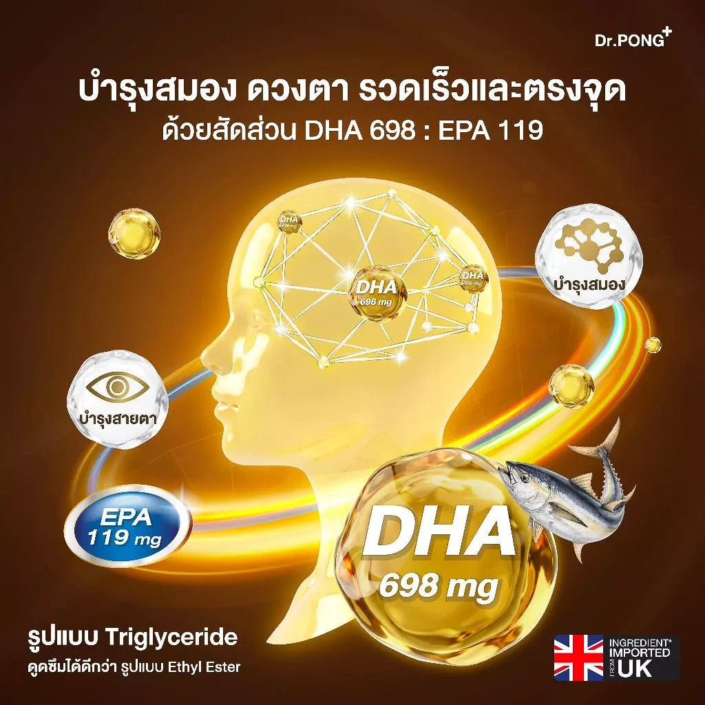 Dr.PONG_4X DHA 500 MG FROM OMEGA-3 HIGHLY CONCENTRATED FISH OIL 1000 MG PLUS VITAMIN E