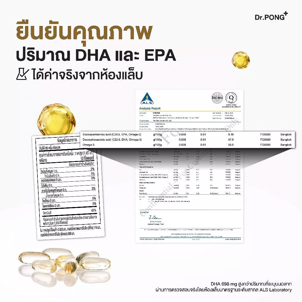 Dr.PONG_4X DHA 500 MG FROM OMEGA-3 HIGHLY CONCENTRATED FISH OIL 1000 MG PLUS VITAMIN E