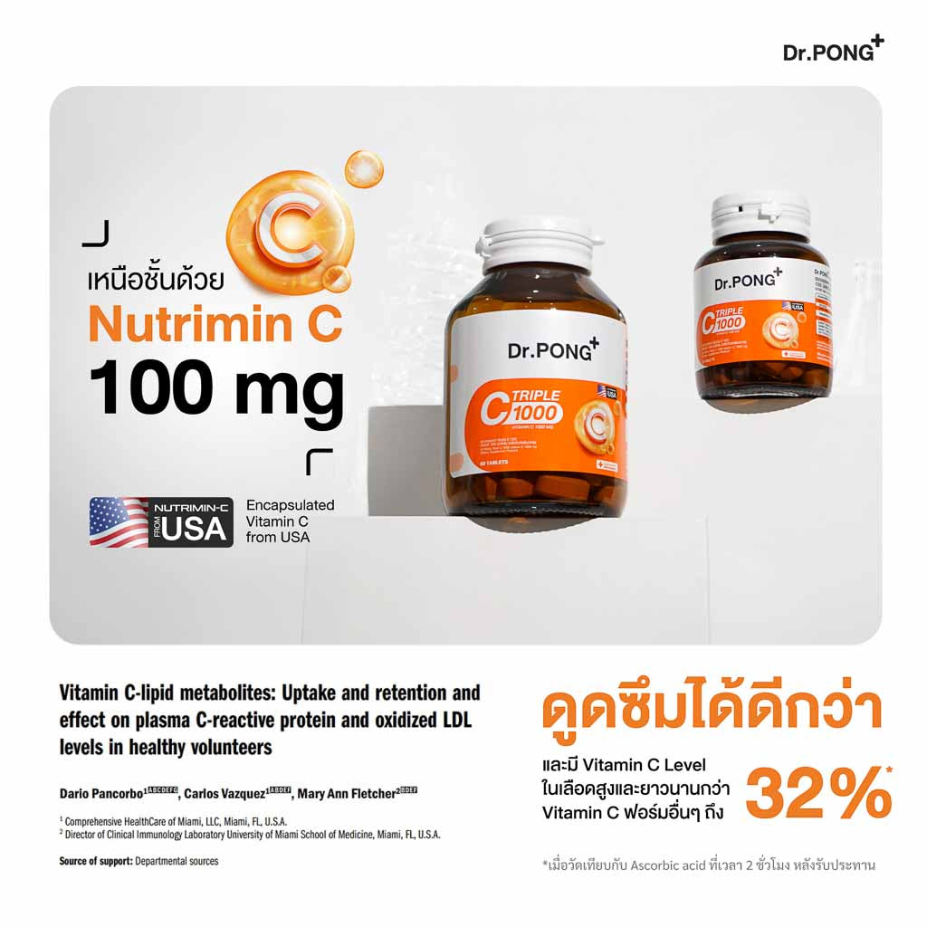 [ขายดีที่สุด!] เซตคุณแม่ผิวดี Astaxanthin 6mg I Triple C