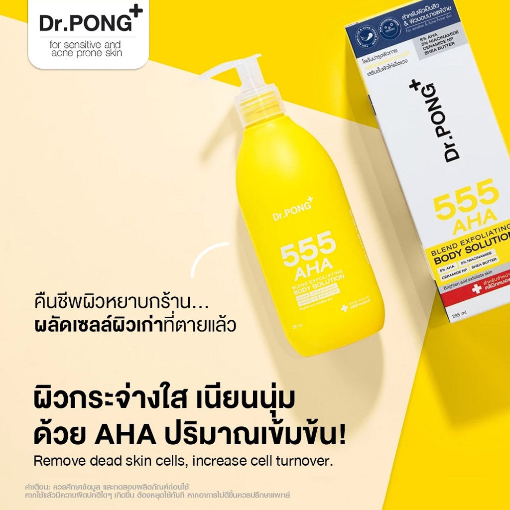 Dr.PONG 555 AHA BLEND EXFOLIATING BODY SOLUTION