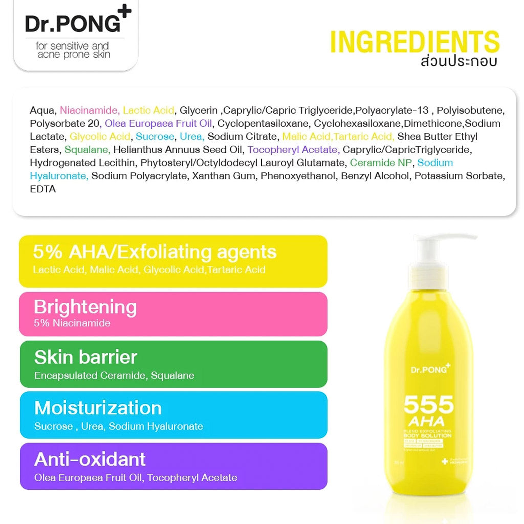 Dr.PONG 555 AHA BLEND EXFOLIATING BODY SOLUTION
