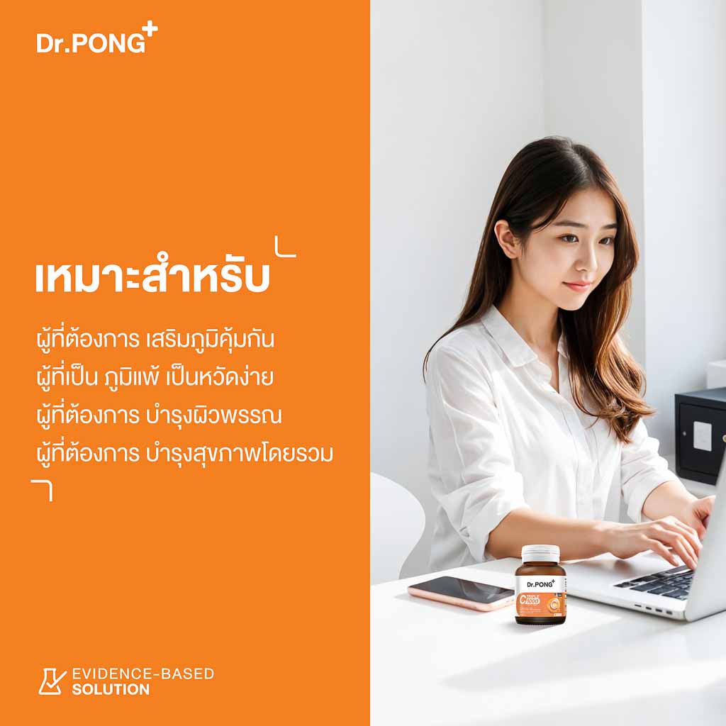 Dr.PONG TRIPLE C 1000 VITAMIN C 1000 mg