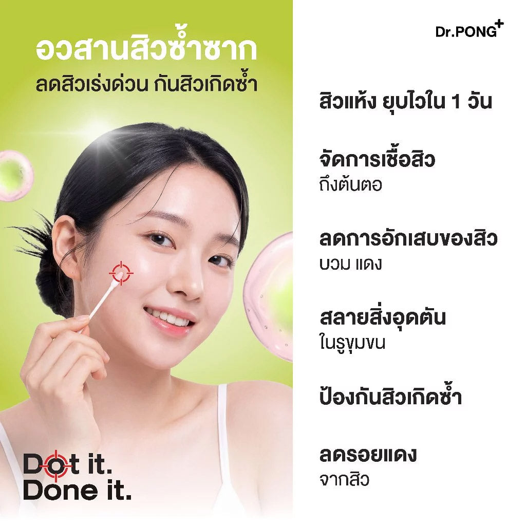 Dr.PONG 6H GENTLE ACNE LOTION