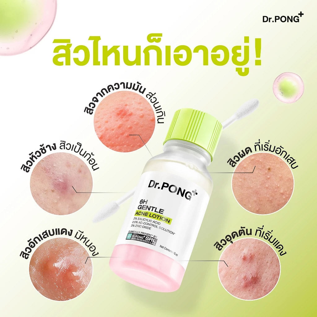 Dr.PONG 6H GENTLE ACNE LOTION