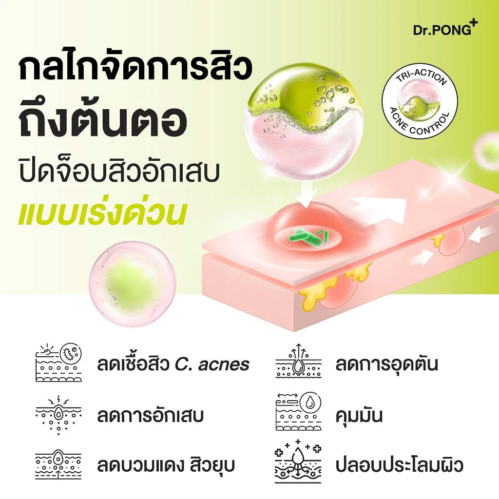 Dr.PONG 6H GENTLE ACNE LOTION
