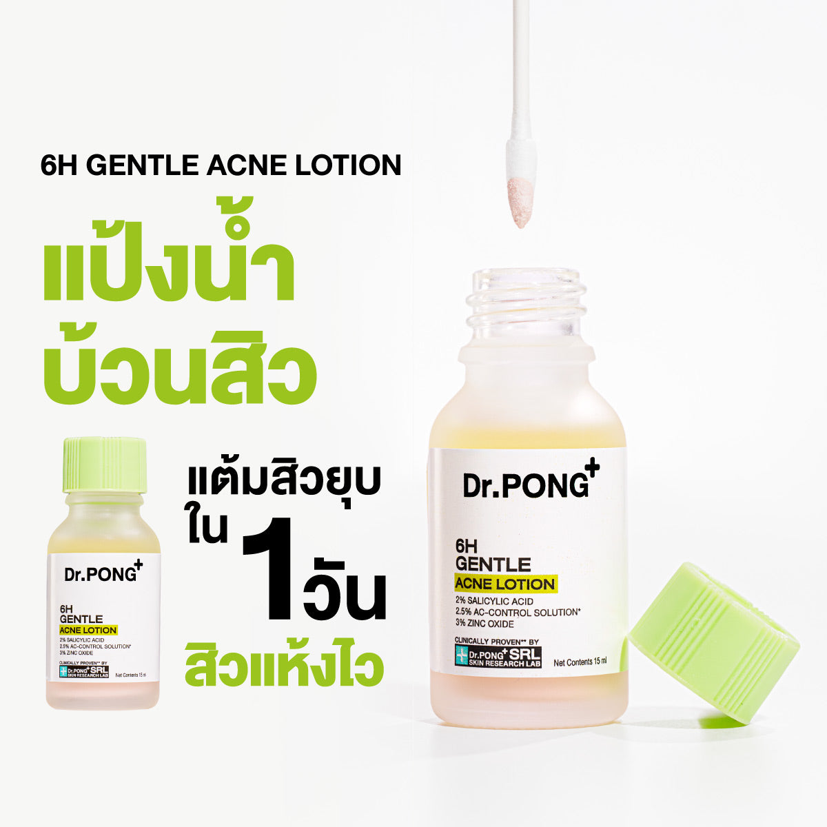 Dr.PONG 6H GENTLE ACNE LOTION