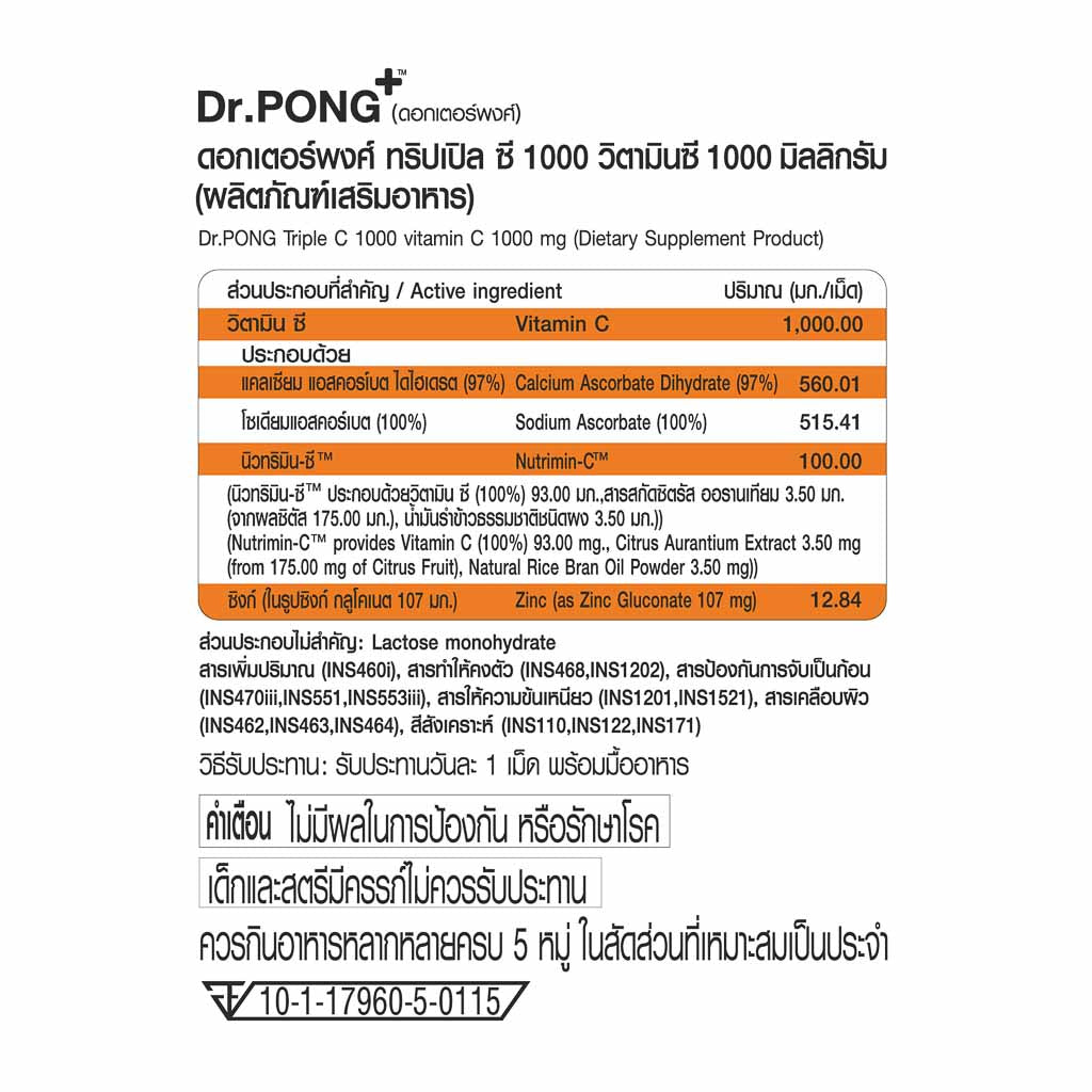 Dr.PONG TRIPLE C 1000 VITAMIN C 1000 mg