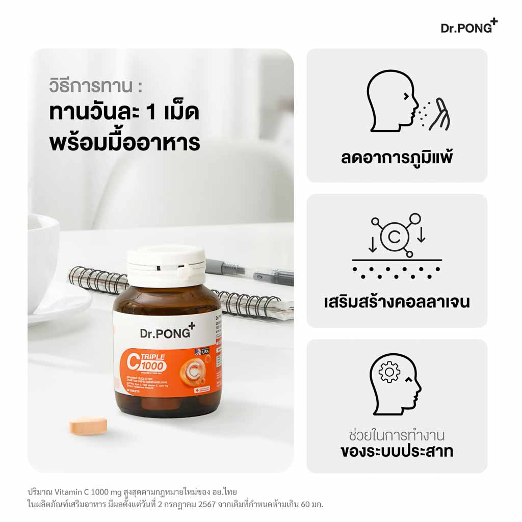 <strong>วันละ 1 แคปซูล พร้อมมื้ออาหาร </strong>