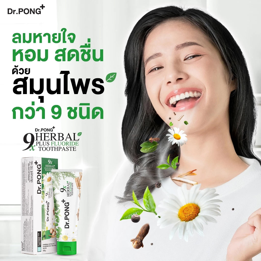 Dr.PONG 9X HERBAL PLUS FLUORIDE TOOTHPASTE