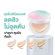 [ซื้อ1แถม1] Dr.PONG MATTE PRO ACNE ACE LONGWEAR CUSHION SPF50+ PA++++
