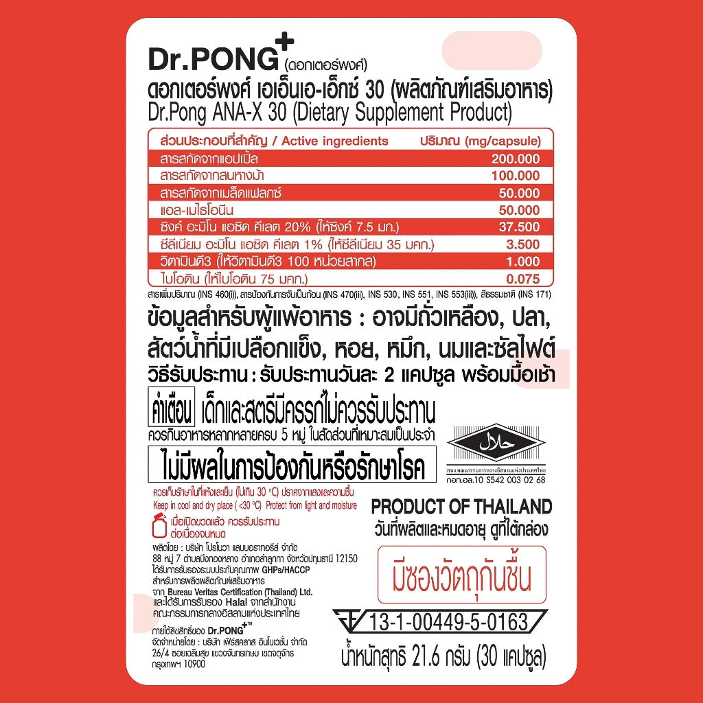 Dr.PONG ANA-X 30