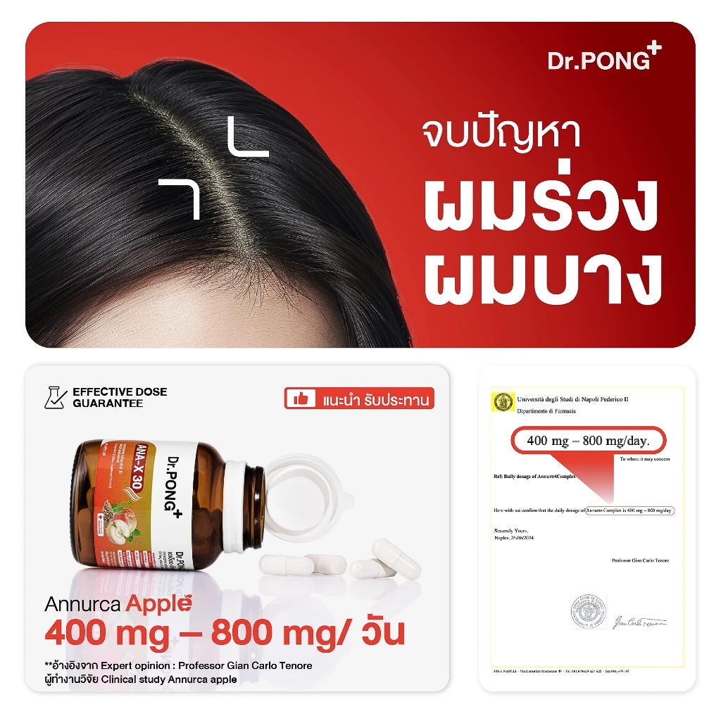 <strong>Clinical study ทดลองในคน 250 คน ที่มีอาการผมร่วง พบว่า การได้รับ Annurca apple มีส่วนช่วยให้เส้นผมมีจำนวน (Hair number/cm2)  เพิ่มขึ้น 54.3% ใน 30 วัน</strong>