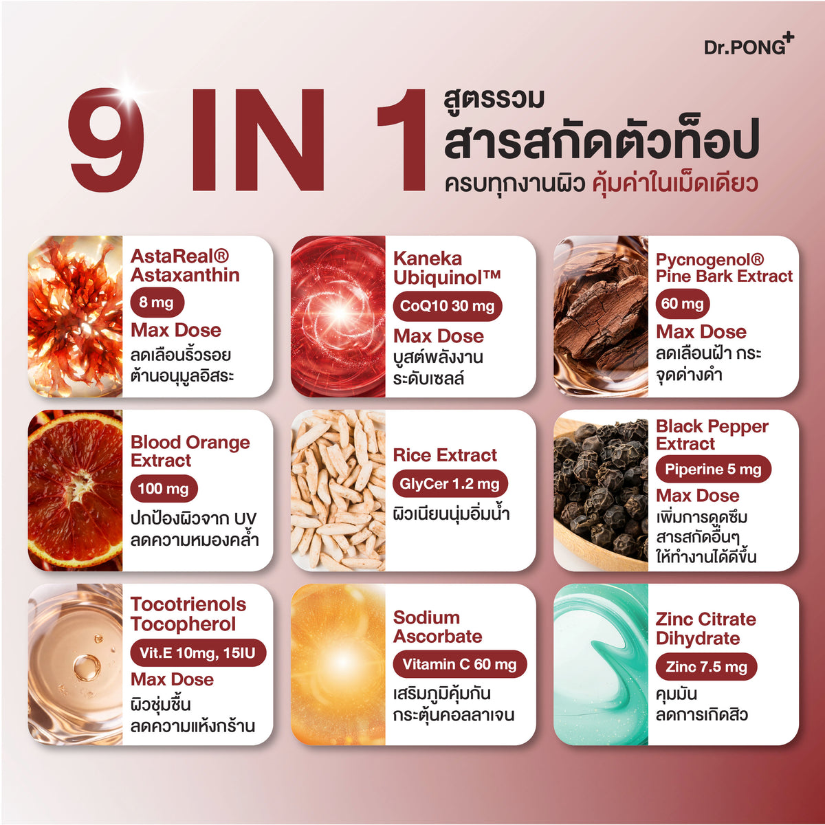 Dr.PONG ASTAX9 WITH ASTAXANTHIN 8 MG FROM HAEMATOCOCCUS PLUVIALIS EXTRACT 30Capsules