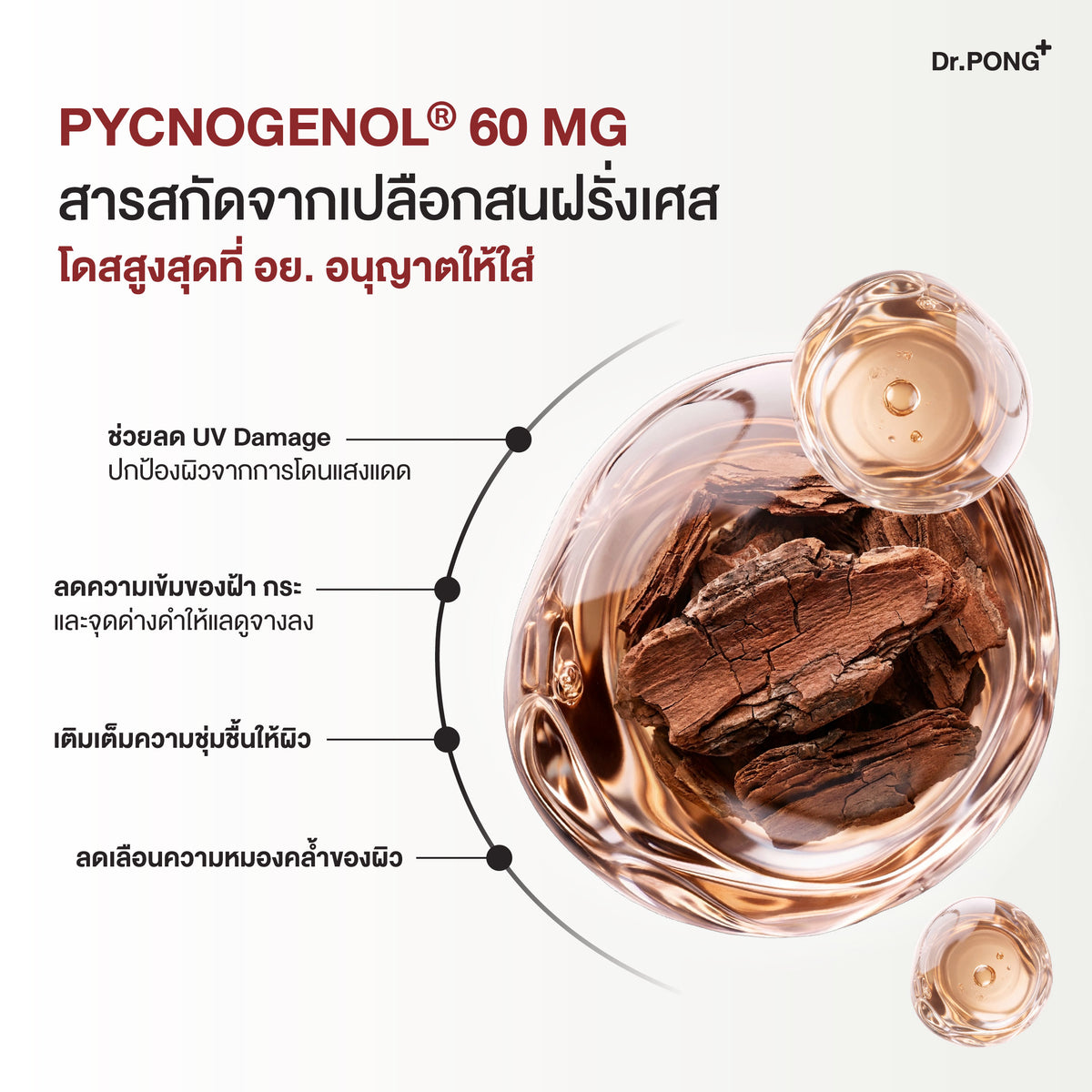 Dr.PONG ASTAX9 WITH ASTAXANTHIN 8 MG FROM HAEMATOCOCCUS PLUVIALIS EXTRACT 30Capsules