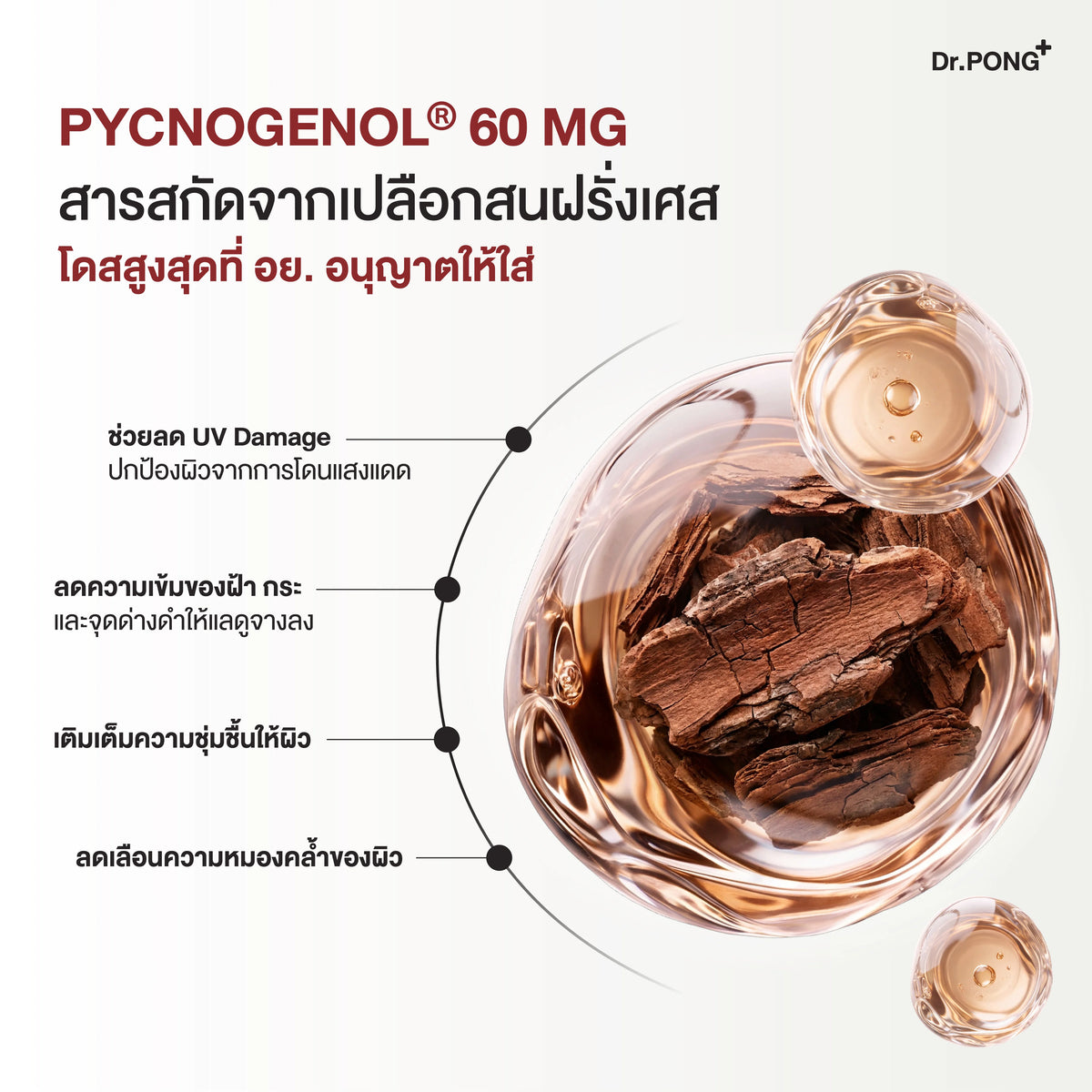 Dr.PONG ASTAX9 WITH ASTAXANTHIN 8 MG FROM HAEMATOCOCCUS PLUVIALIS EXTRACT 30Capsules