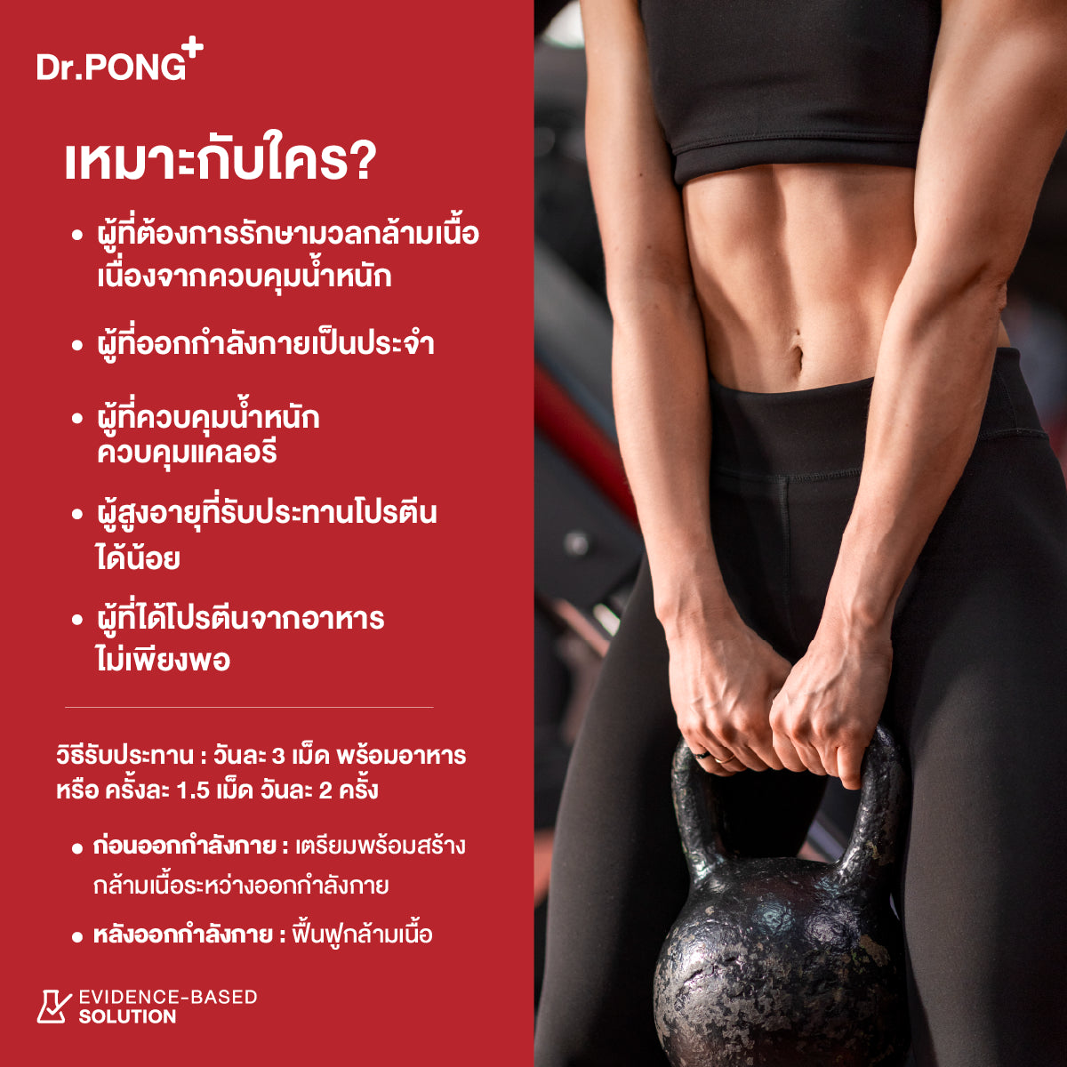 Dr.PONG AMINOPRO 9 ESSENTIAL AMINO ACID 3000 MG 30Tablets