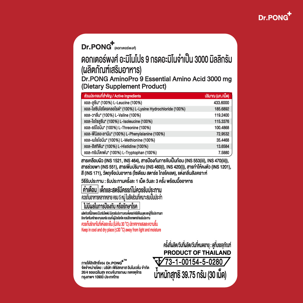 Dr.PONG AMINOPRO 9 ESSENTIAL AMINO ACID 3000 MG 30Tablets