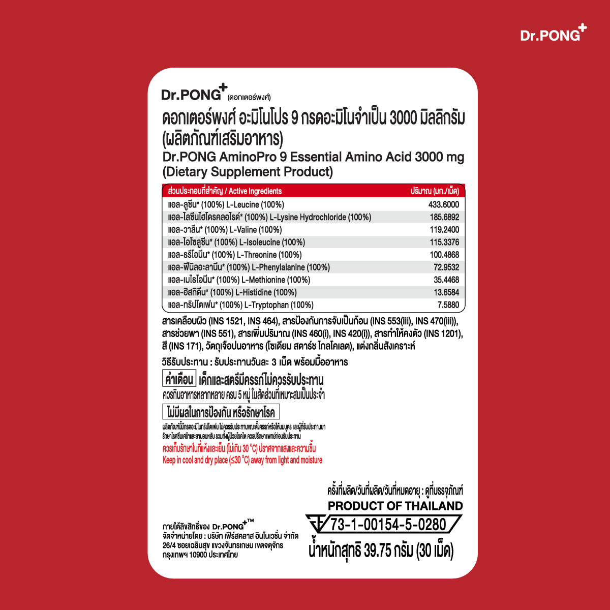 Dr.PONG AMINOPRO 9 ESSENTIAL AMINO ACID 3000 MG 30Tablets