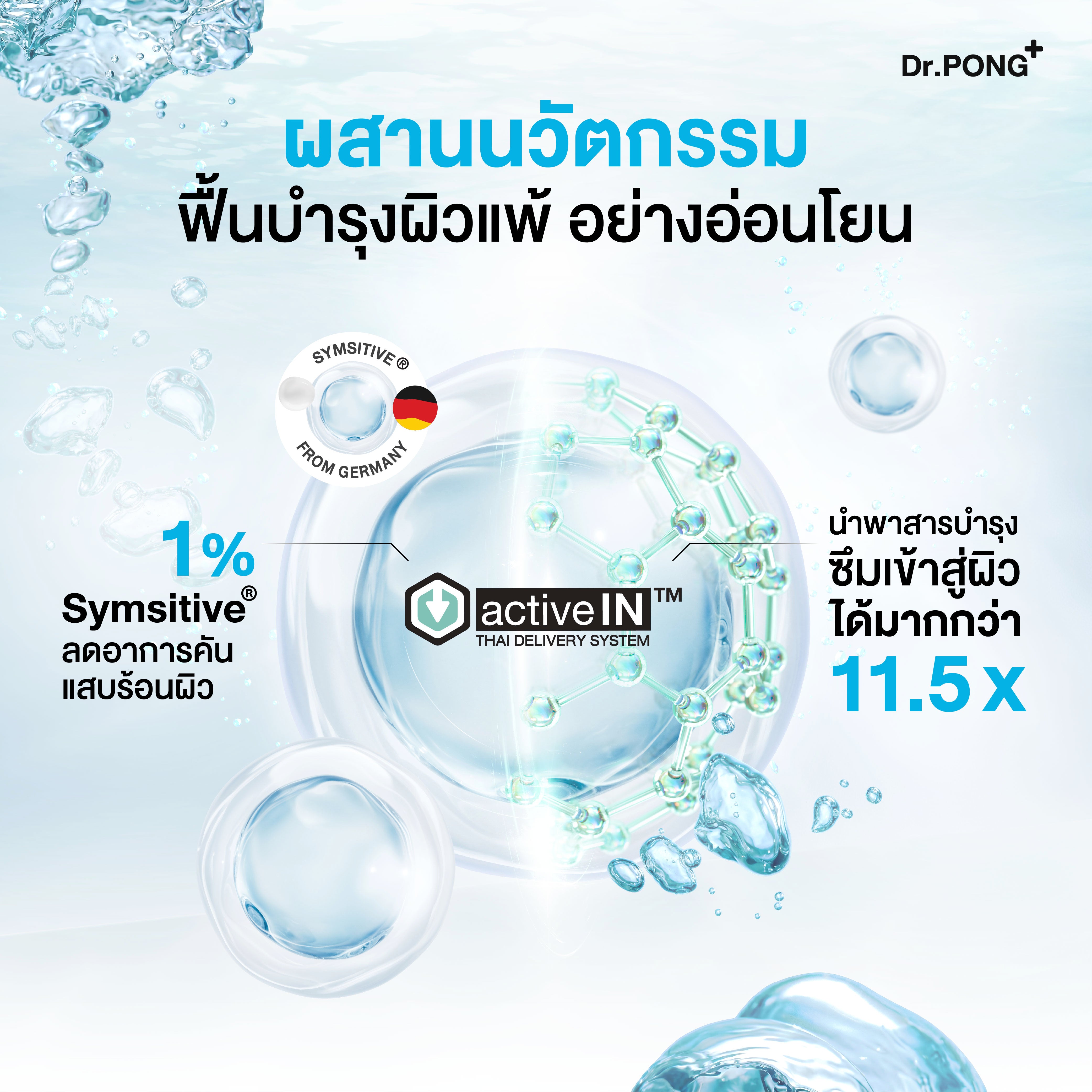 Dr.PONG CALMMEA 1.5 SOOTHING GEL CREAM