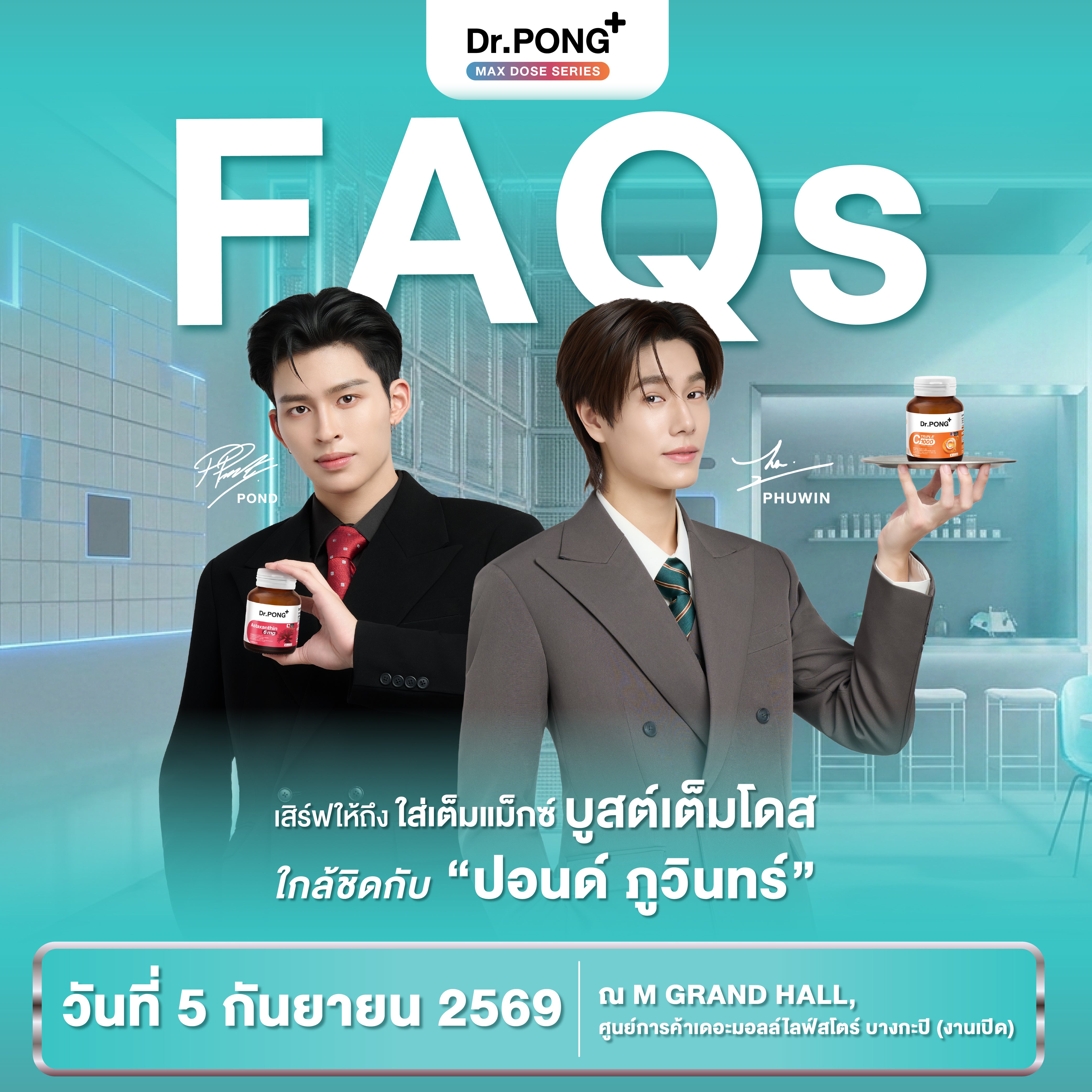 [จำกัด500เซ็ต] Special set Dr.PONG x POND PHUWIN