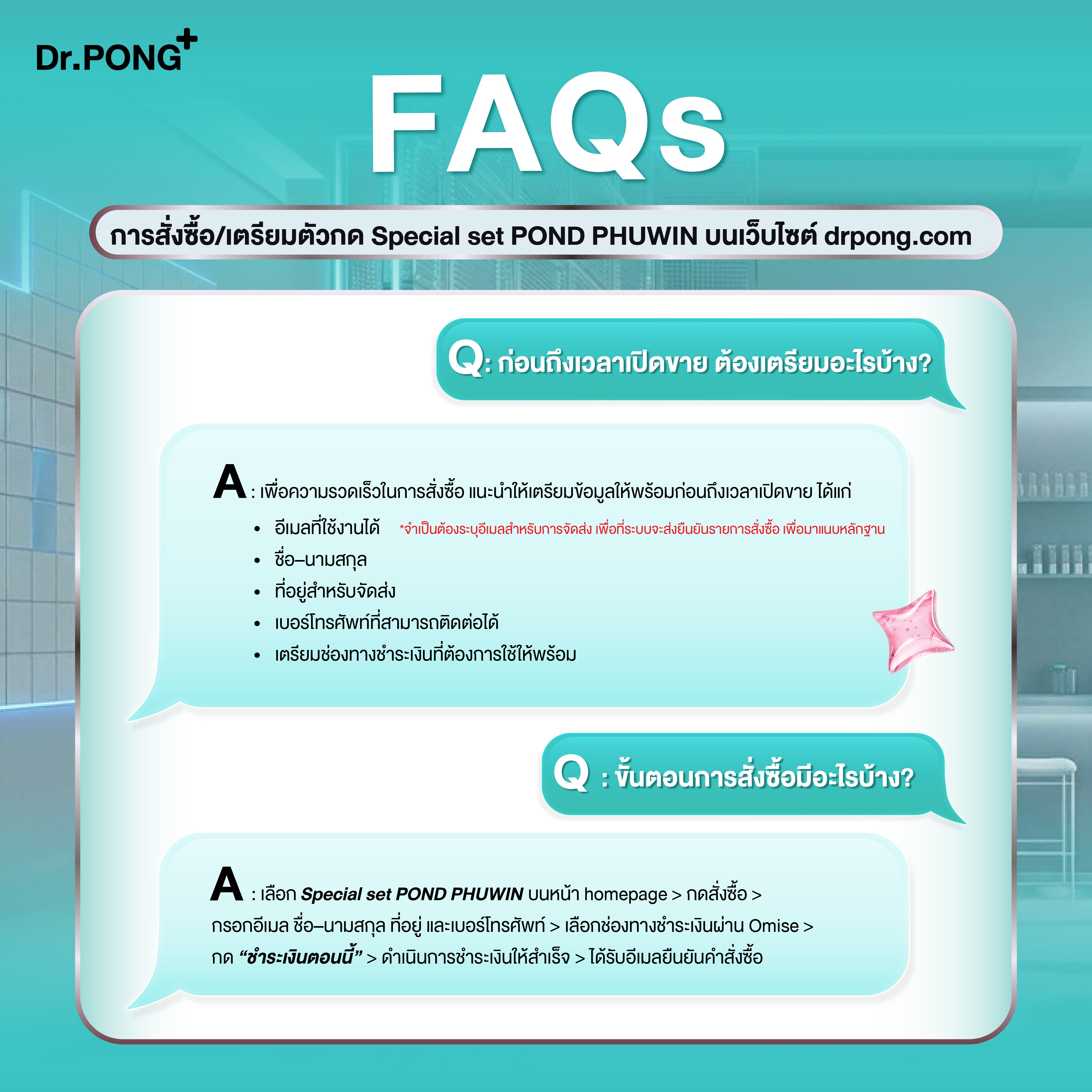 [จำกัด500เซ็ต] Special set Dr.PONG x POND PHUWIN
