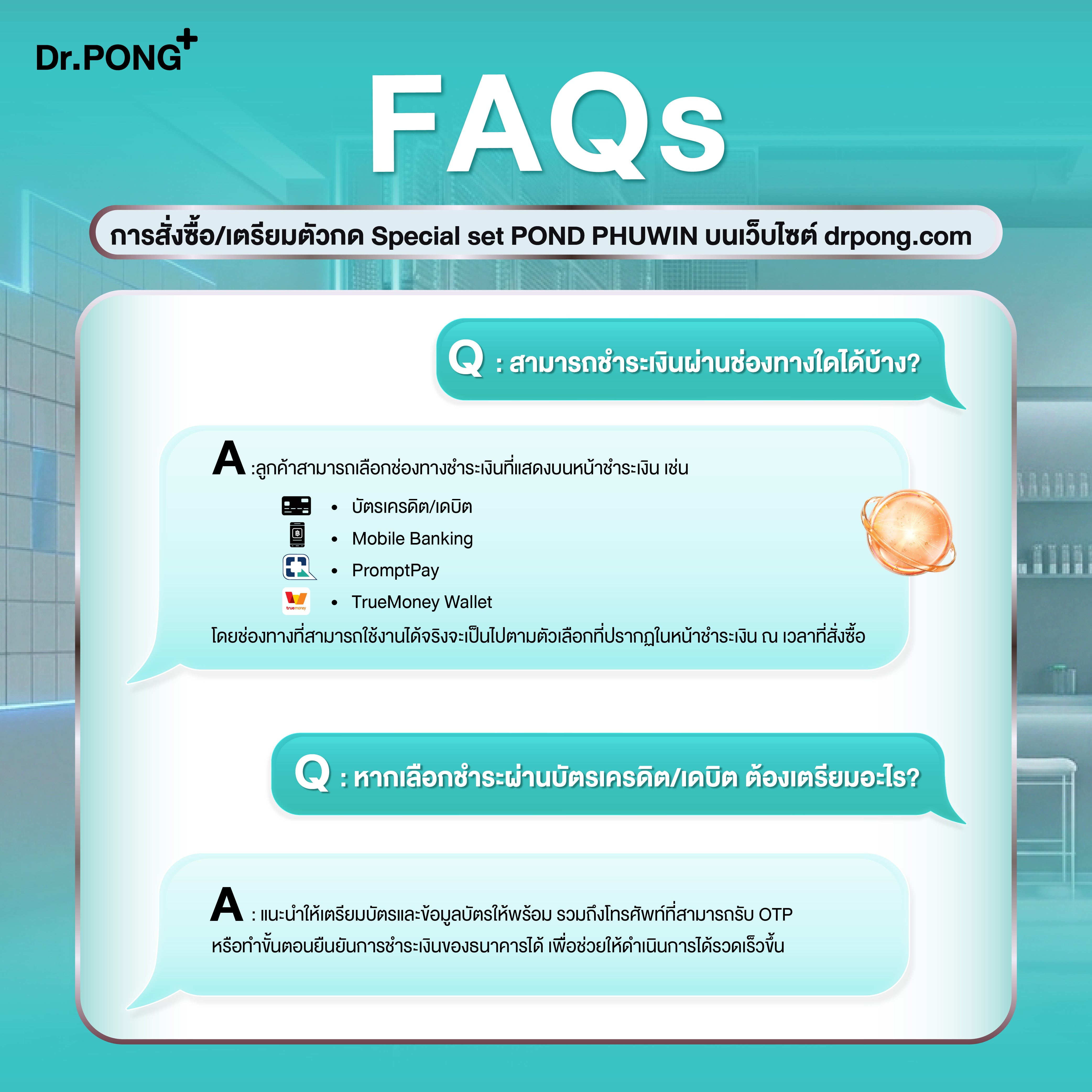 [จำกัด500เซ็ต] Special set Dr.PONG x POND PHUWIN