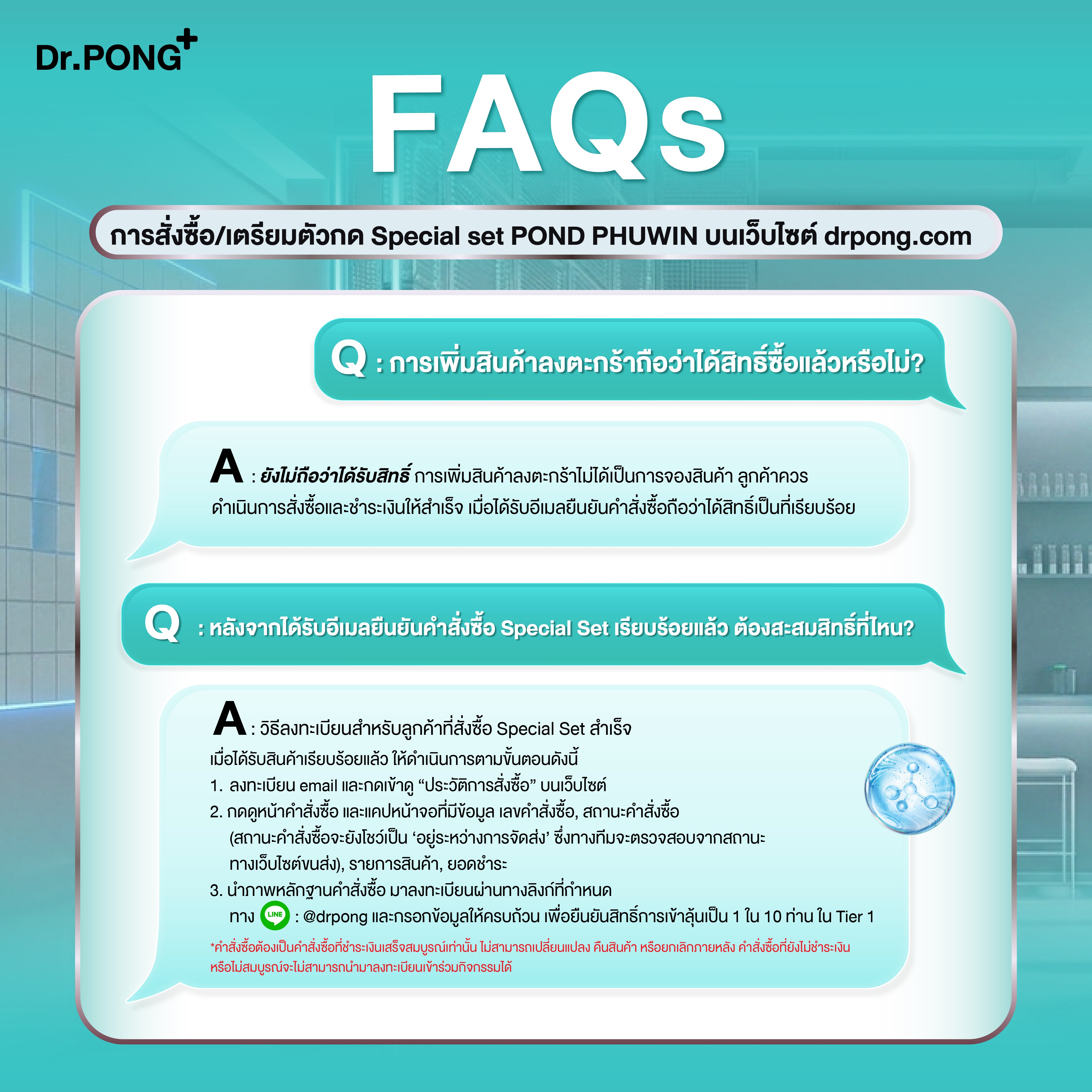 [จำกัด500เซ็ต] Special set Dr.PONG x POND PHUWIN