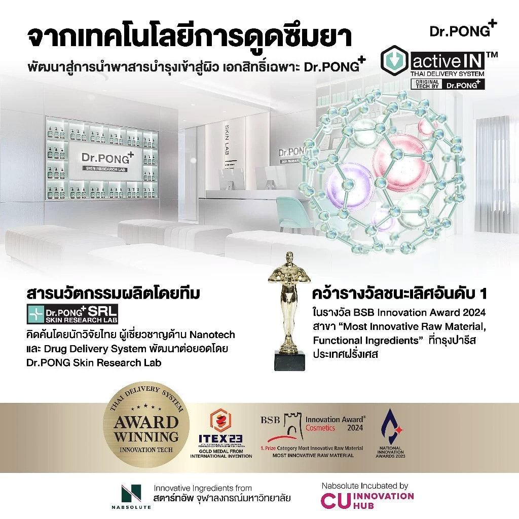 Dr.PONG 28D SMART WHITENING DRONE ACTIVEIN SERUM 15ml เซรั่มผิวกระจ่างใส บูสต์ผิวขาว ลดรอยดำ