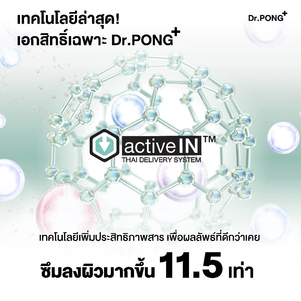 Dr.PONG 28D SMART WHITENING DRONE ACTIVEIN SERUM 15ml เซรั่มผิวกระจ่างใส บูสต์ผิวขาว ลดรอยดำ