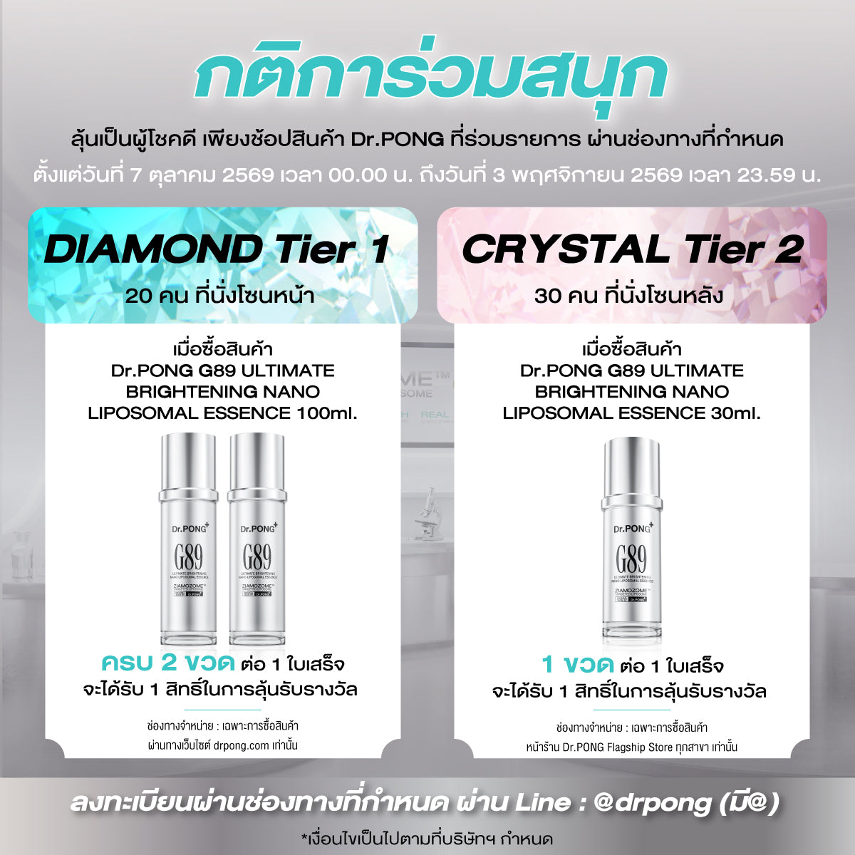 Dr.PONG G89 ULTIMATE BRIGHTENING NANO LIPOSOMAL ESSENCE