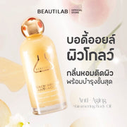 BEAUTILAB_ANTI-AGING SHIMMERING BODY OIL_CHAGA CHAGA_100ml