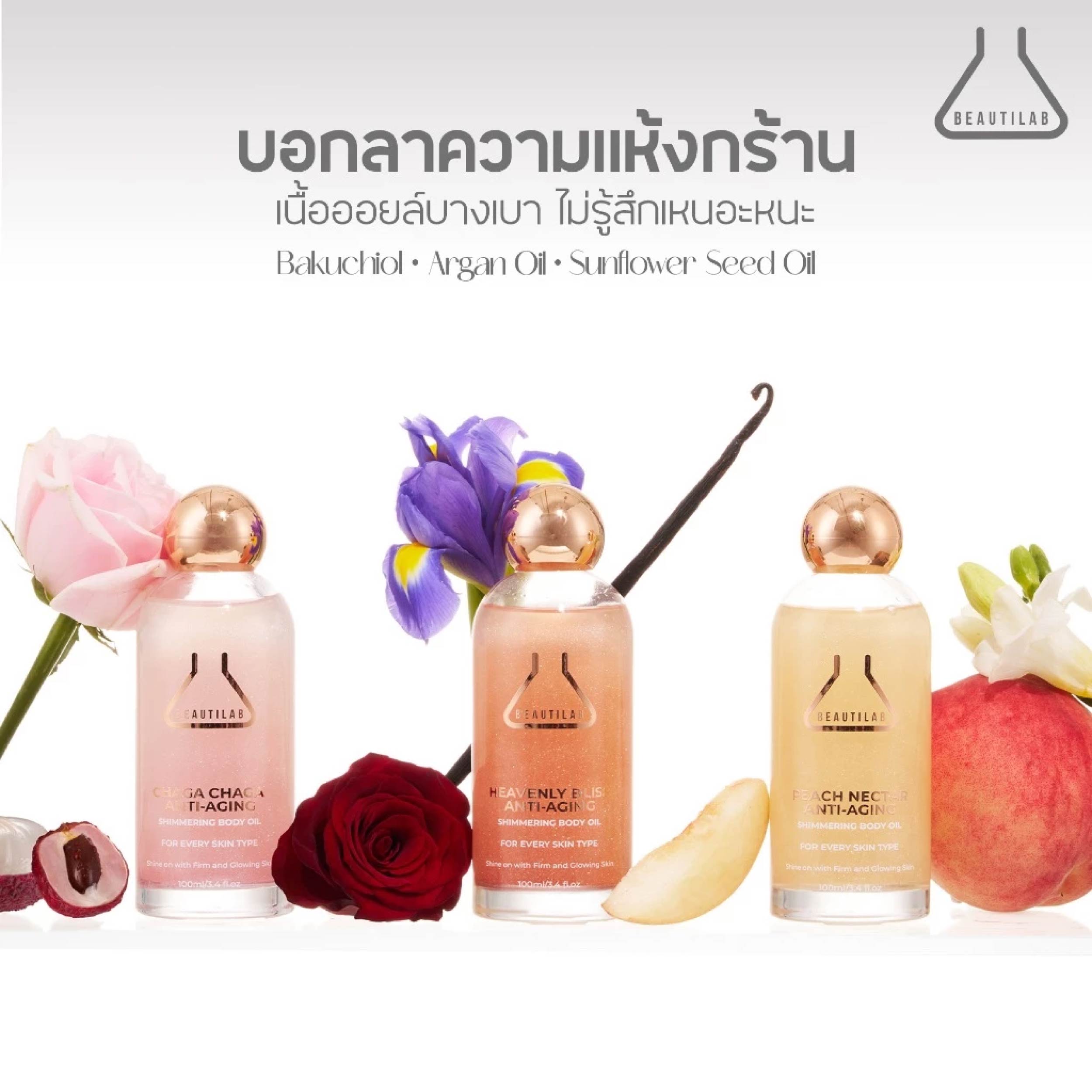 BEAUTILAB ANTI-AGING SHIMMERING BODY OIL PEACH NECTAR