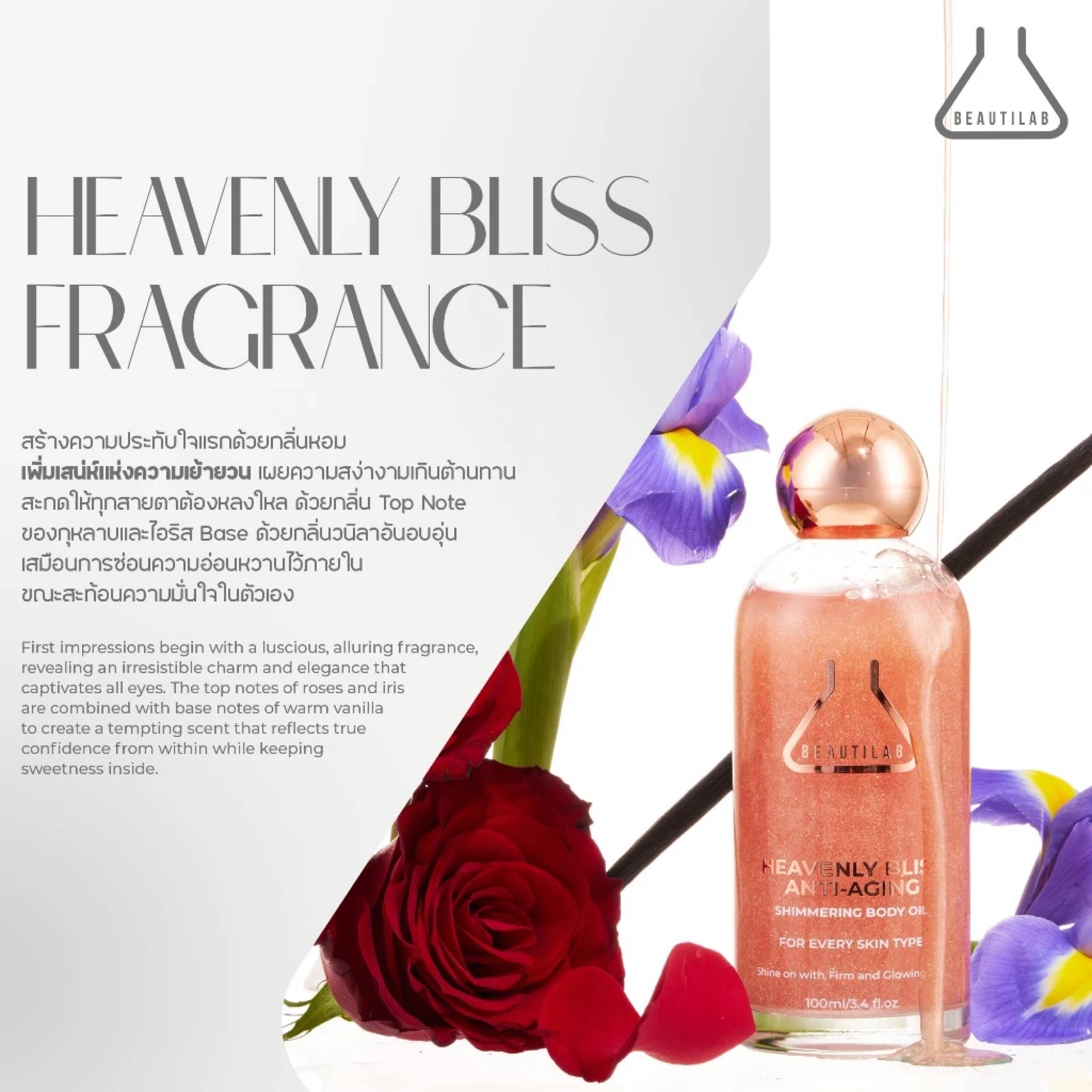 BEAUTILAB ANTI-AGING SHIMMERING BODY OIL PEACH NECTAR
