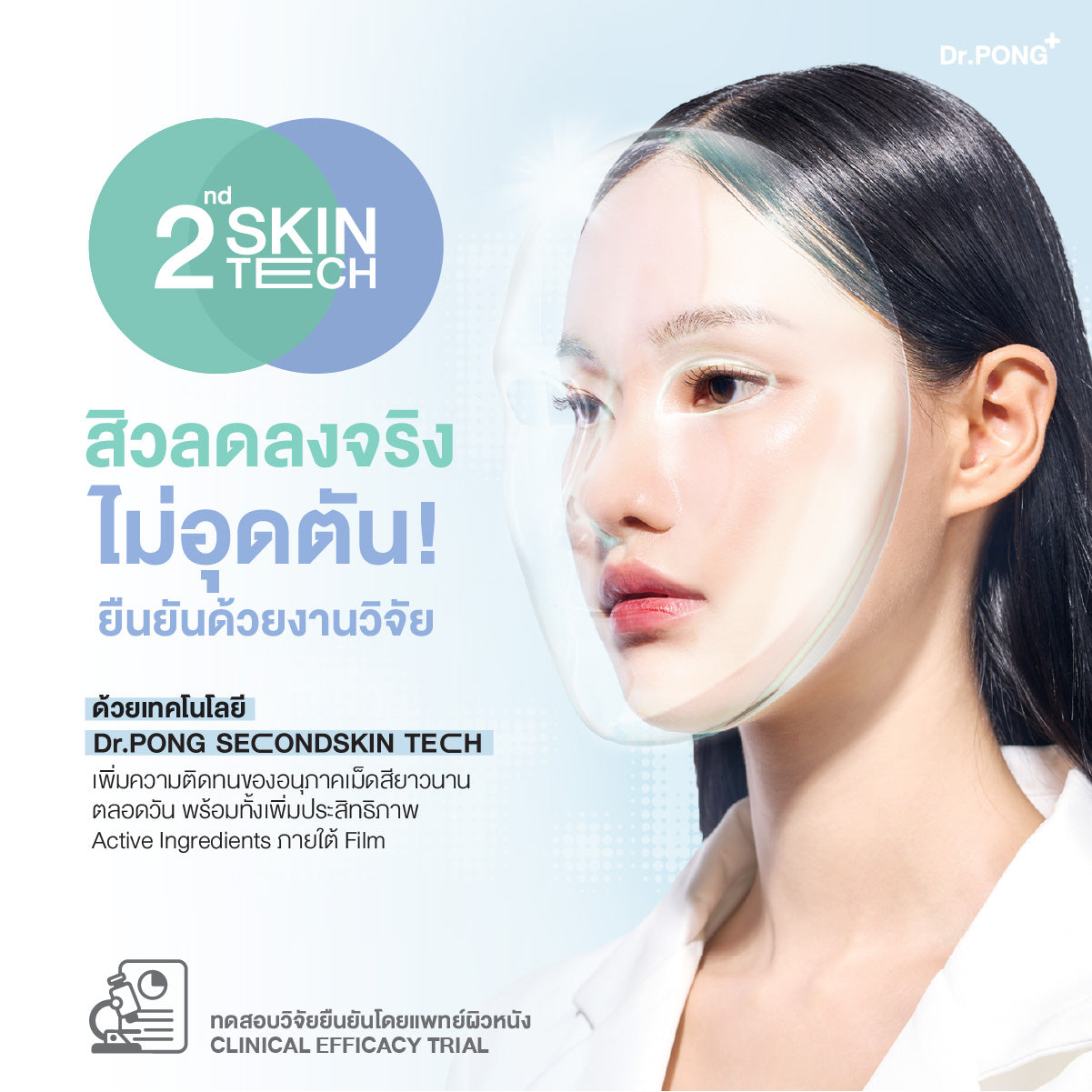 [ซื้อ1แถม1] Dr.PONG ACNE ACE LONGWEAR CUSHION