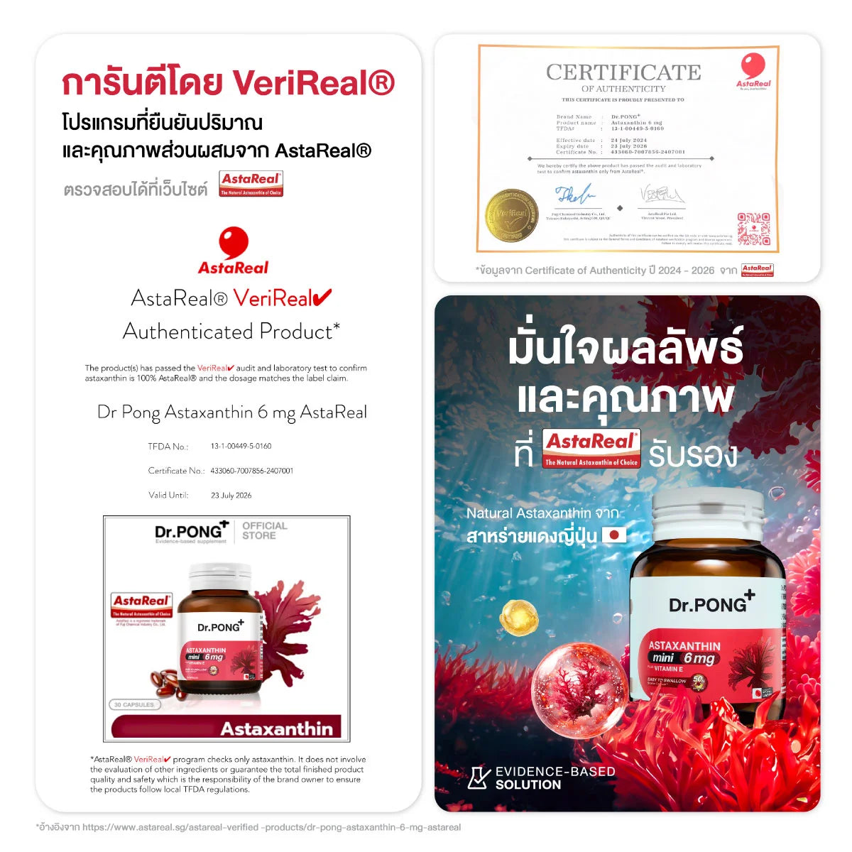 Dr.PONG ASTAXANTHIN MINI 6 MG PLUS VITAMIN E 30Capsules
