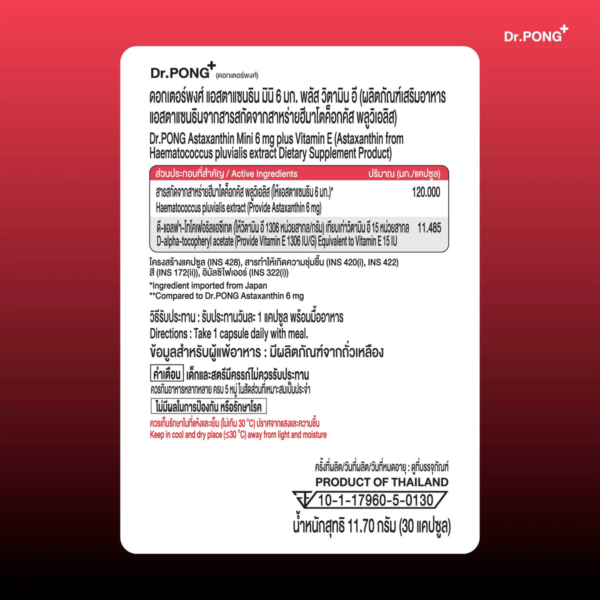 Dr.PONG ASTAXANTHIN MINI 6 MG PLUS VITAMIN E 30Capsules