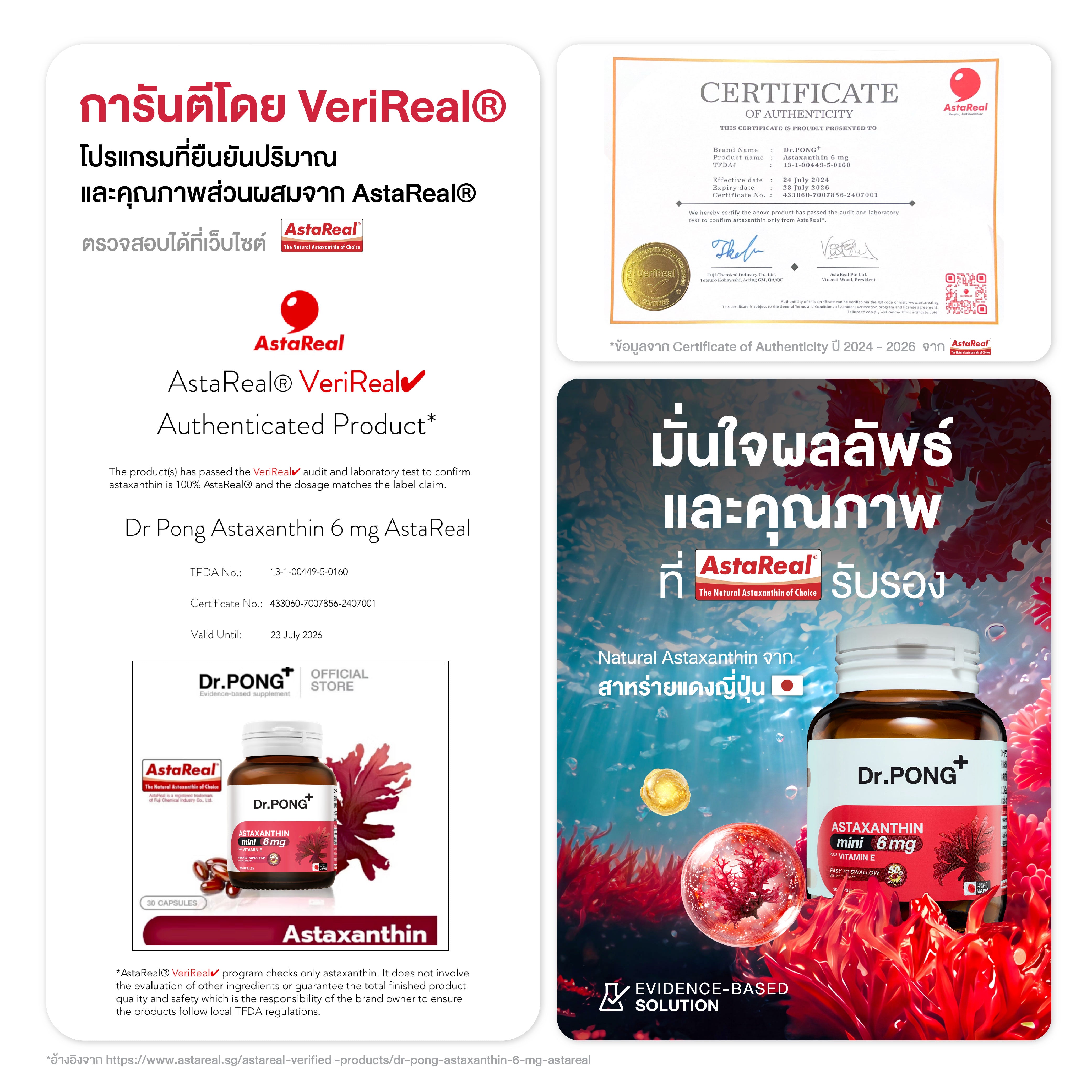 Dr.PONG ASTAXANTHIN MINI 6 MG PLUS VITAMIN E 30Capsules