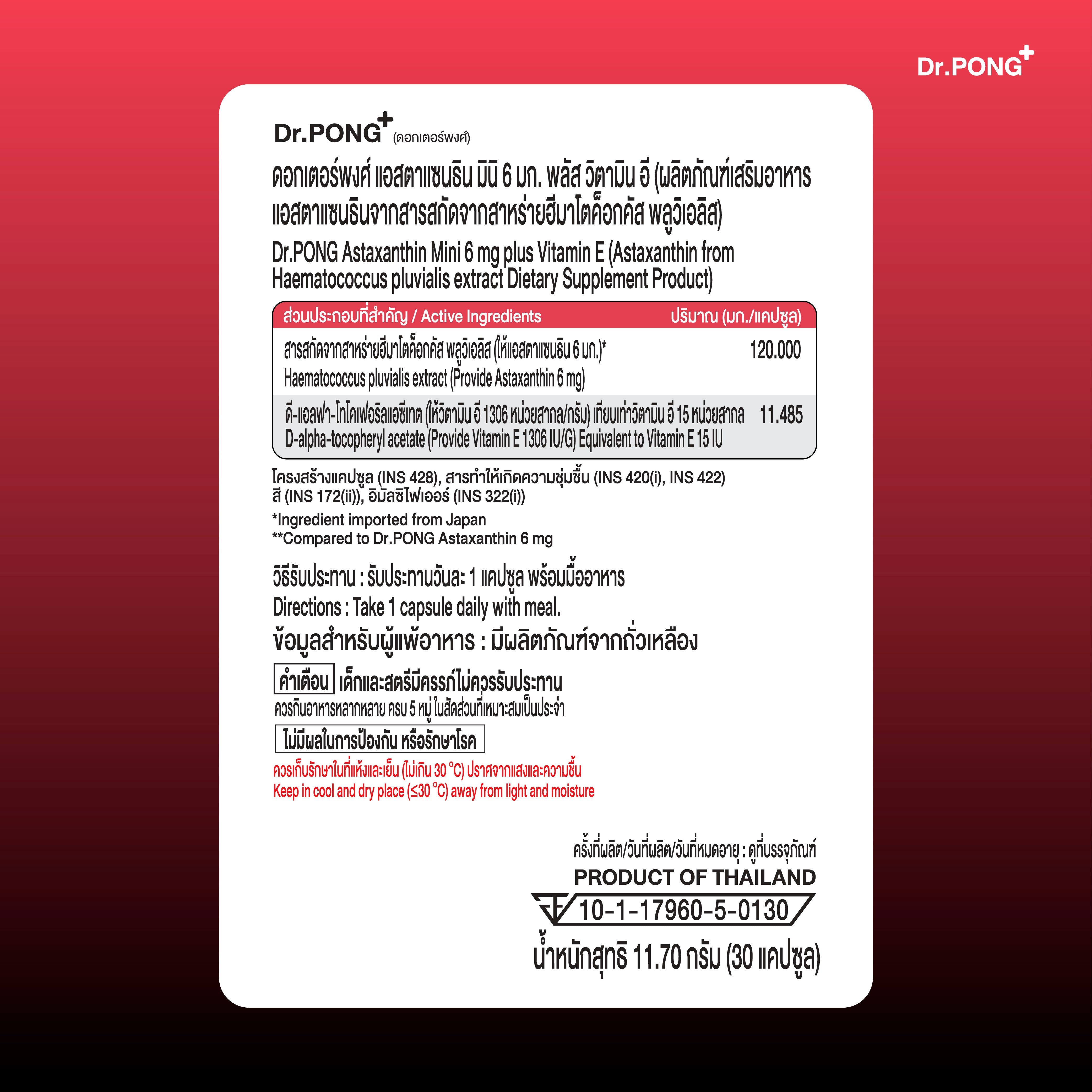 Dr.PONG ASTAXANTHIN MINI 6 MG PLUS VITAMIN E 30Capsules
