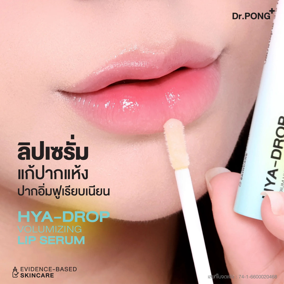 Dr.PONG HYA-DROP VOLUMIZING LIP SERUM 3.5g