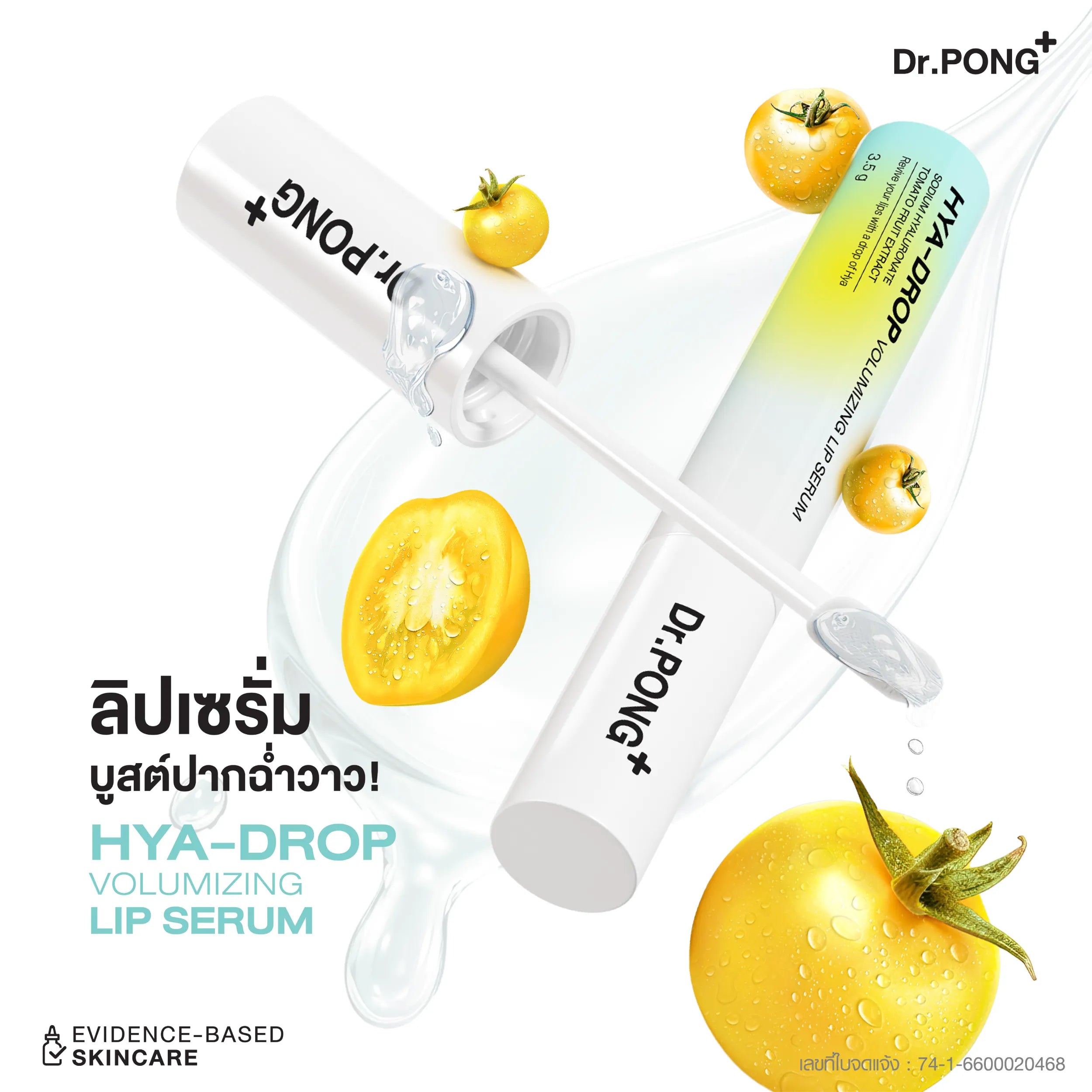 Dr.PONG HYA-DROP VOLUMIZING LIP SERUM 3.5g