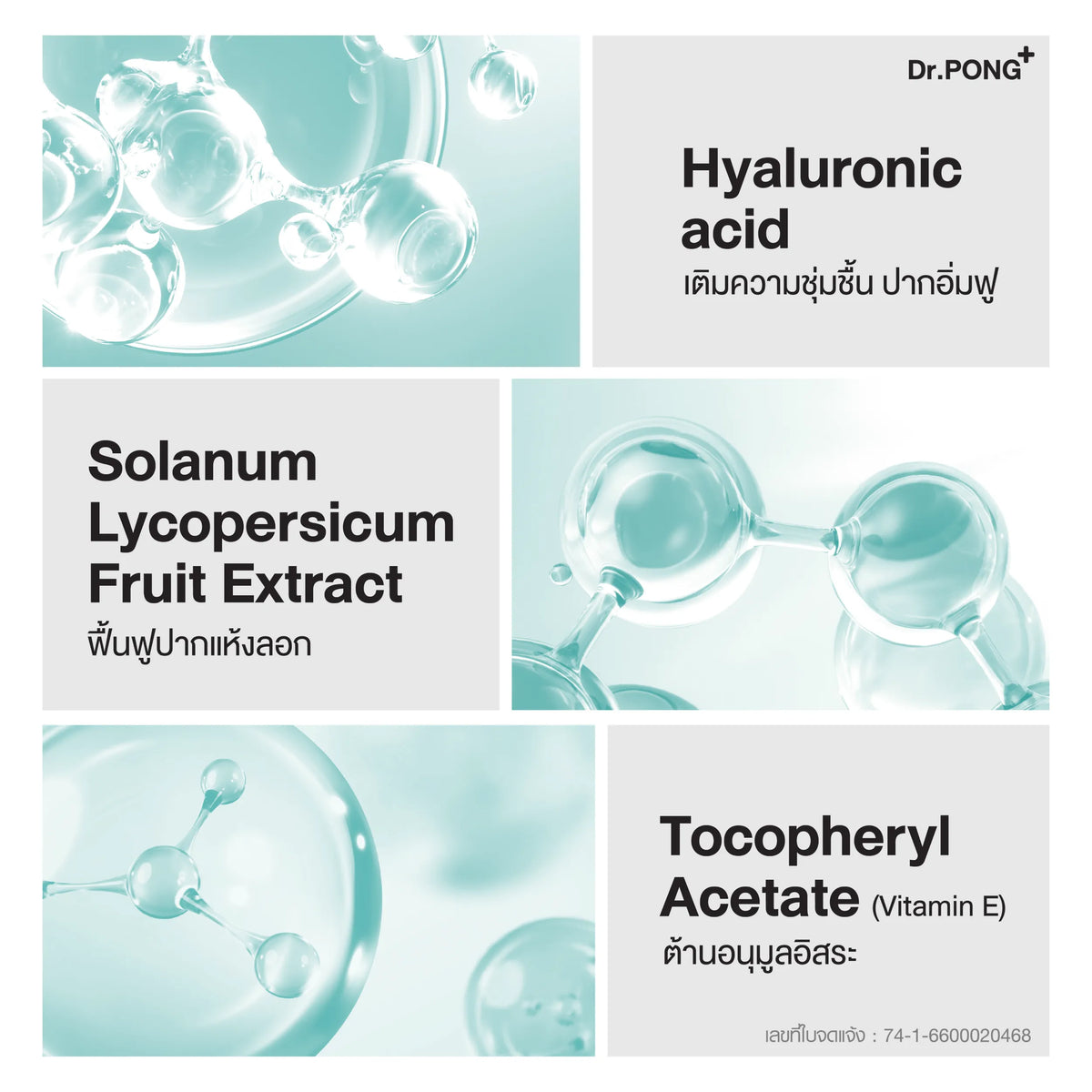 Dr.PONG HYA-DROP VOLUMIZING LIP SERUM 3.5g