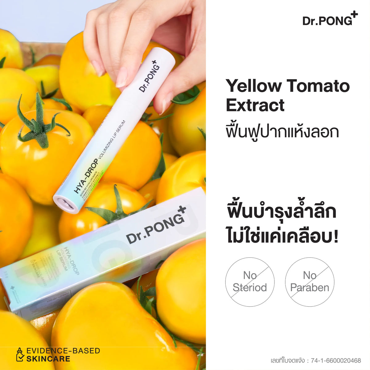 Dr.PONG HYA-DROP VOLUMIZING LIP SERUM 3.5g