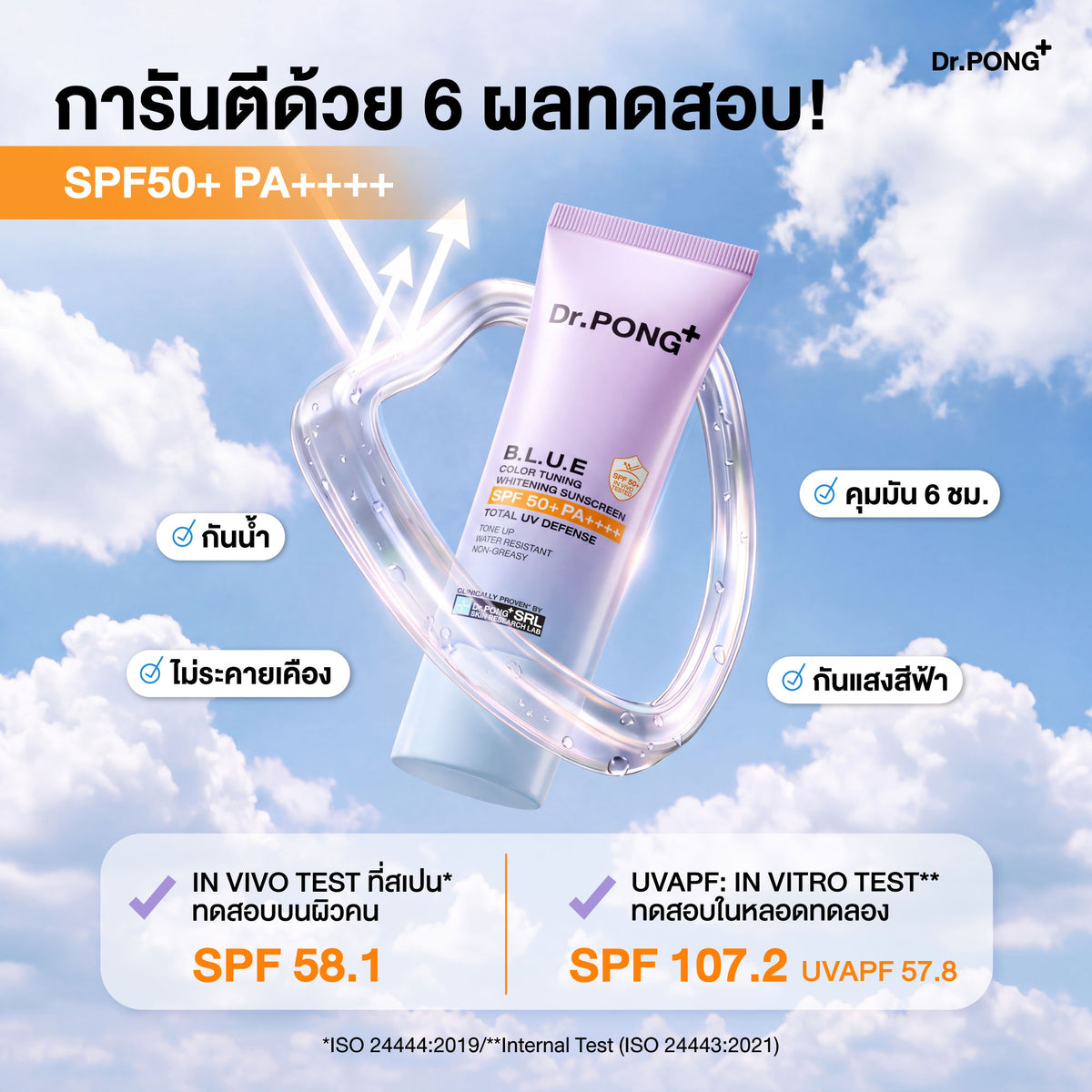 Dr.PONG B.L.U.E Color Tuning Whitening Sunscreen 25g