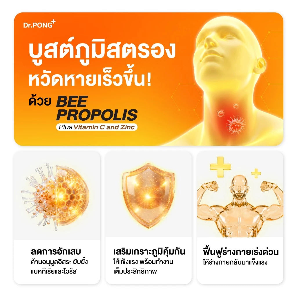Dr.PONG Bee Propolis Plus Vitamin C and Zinc 30Capsules