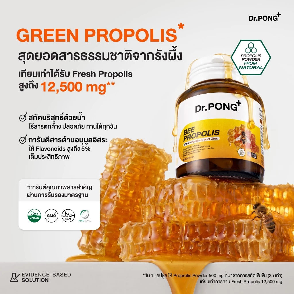 Dr.PONG Bee Propolis Plus Vitamin C and Zinc 30Capsules