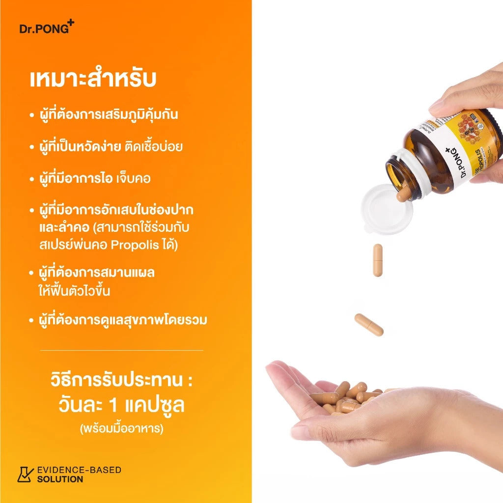 Dr.PONG Bee Propolis Plus Vitamin C and Zinc 30Capsules