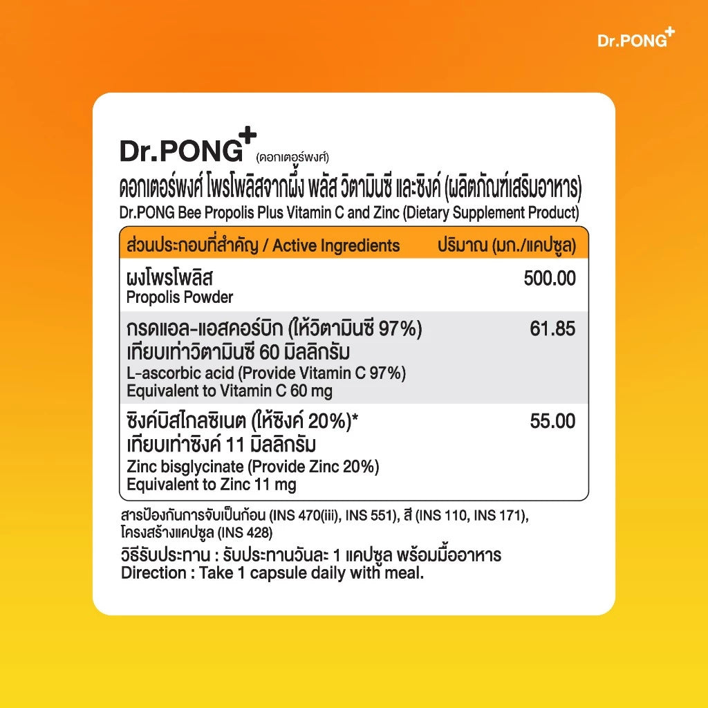 Dr.PONG Bee Propolis Plus Vitamin C and Zinc 30Capsules