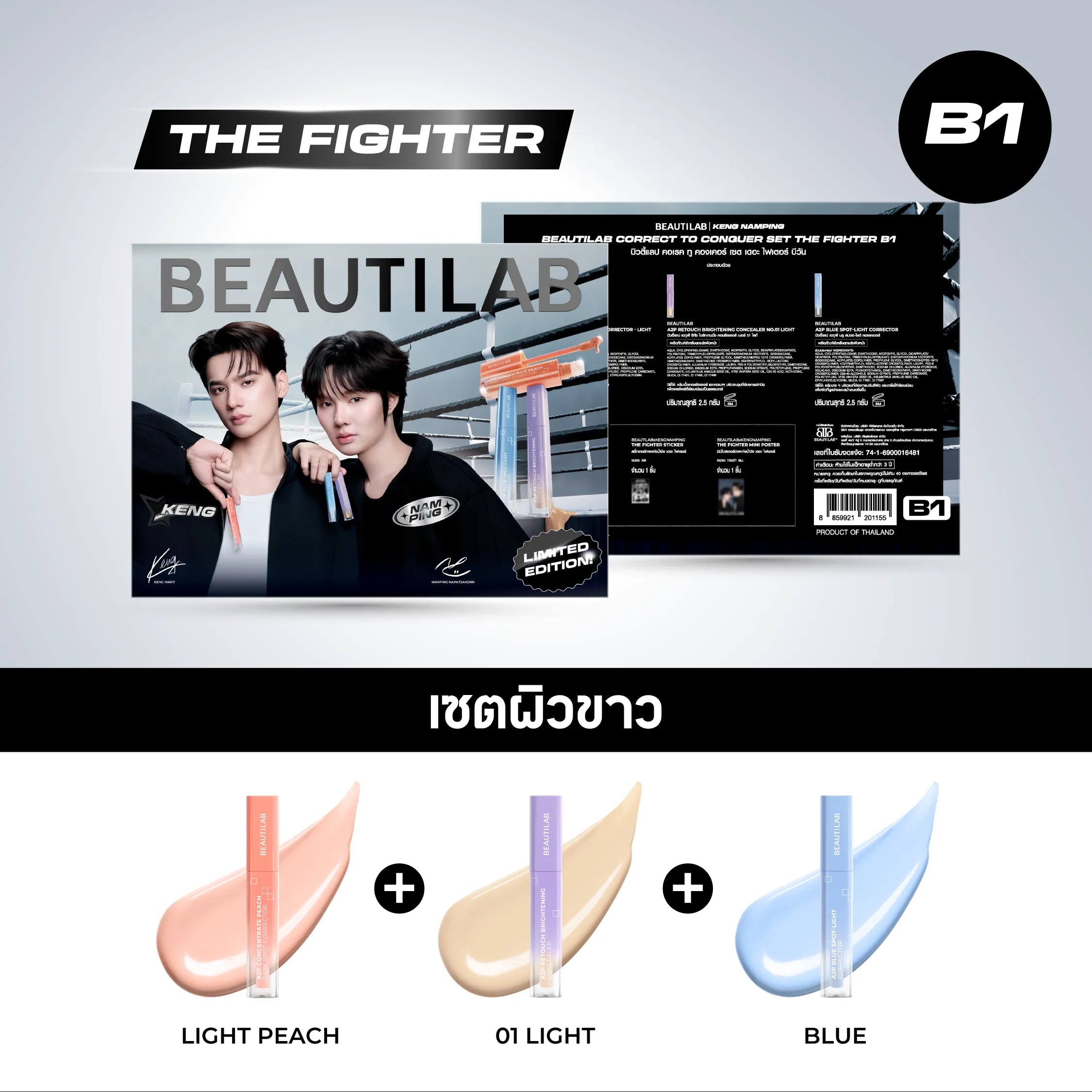 BEAUTILAB x KENG NAMPING BOX SET CORRECT TO CONQUER