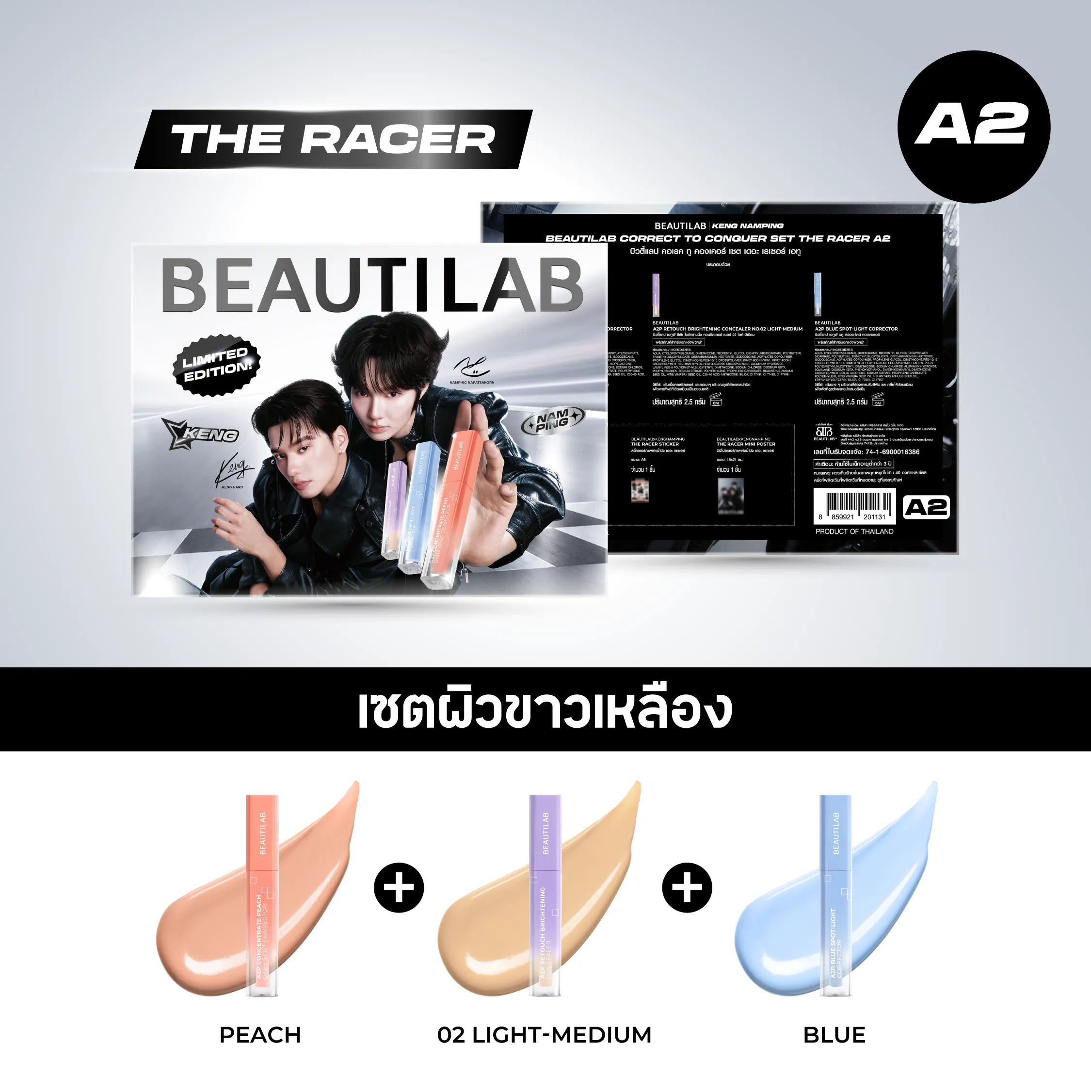 BEAUTILAB x KENG NAMPING BOX SET CORRECT TO CONQUER