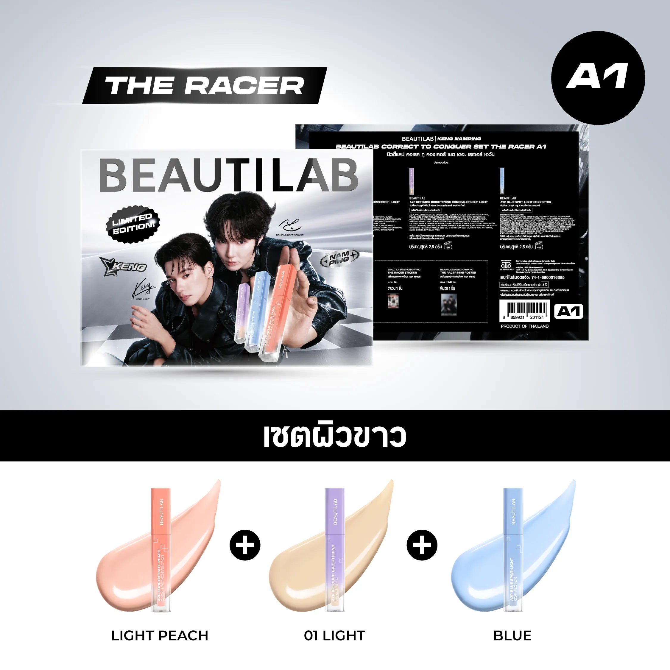 BEAUTILAB x KENG NAMPING BOX SET CORRECT TO CONQUER
